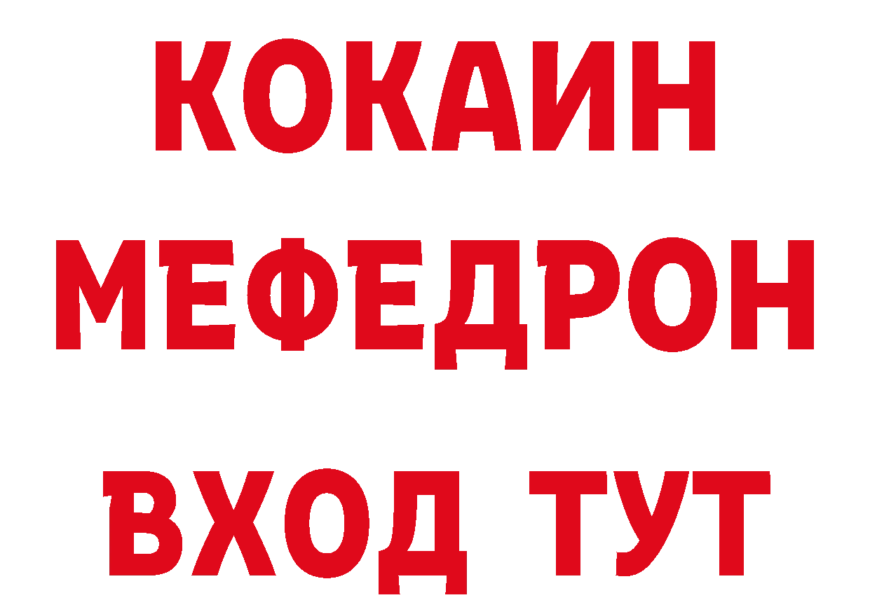 Дистиллят ТГК гашишное масло рабочий сайт даркнет МЕГА Орск