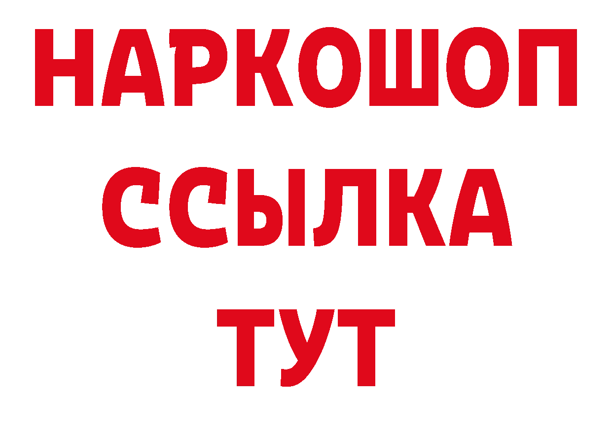 Альфа ПВП кристаллы онион даркнет мега Орск